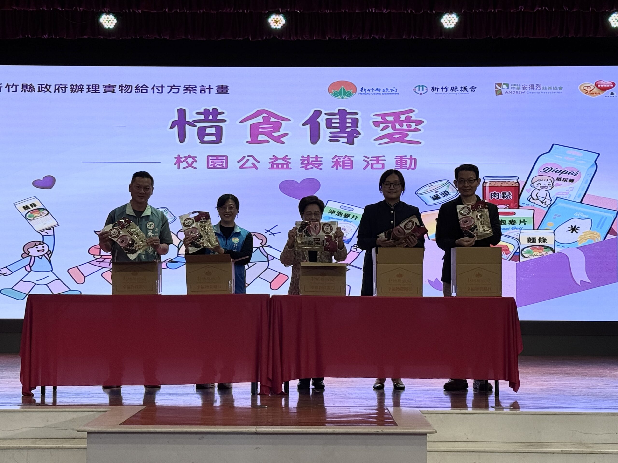 安得烈慈善協會「惜食傳愛」忠信學校登場 為弱勢包裝愛心食物箱 由左至右張傳地議員助理、新竹縣社會處長陳欣怡、忠信學校董事長楊洪秋霞、廖婉君校 0 scaled
