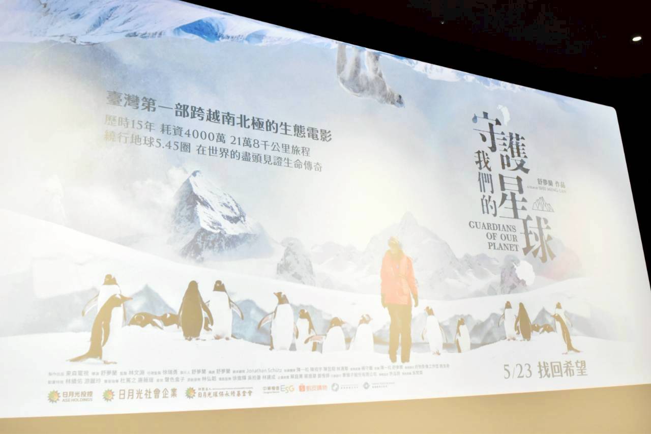 免費看電影!桃園環保局舉辦《守護我們的星球》放映活動 線上報名開跑 第3張 1