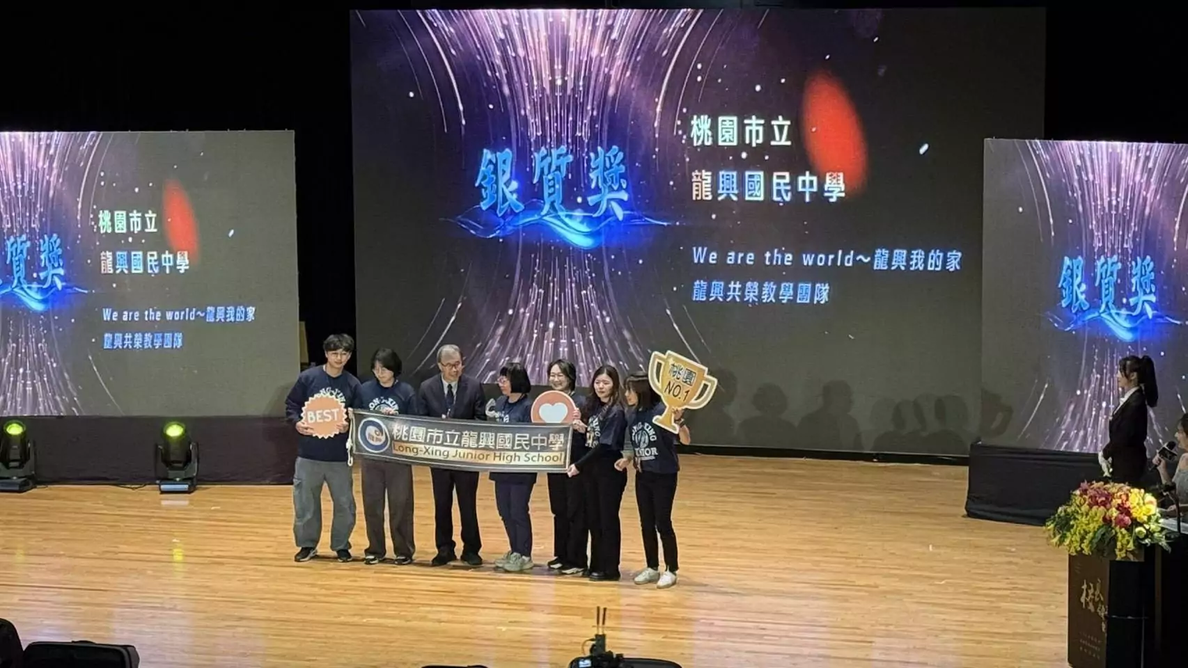 龍興國中 2 0