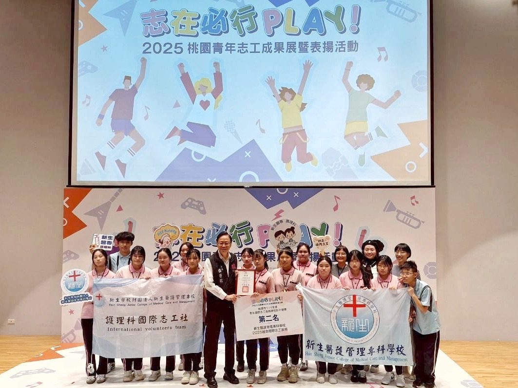 圖說二：新生醫專越南國際志工服務團隊在「青年國際志工服務隊短影片競賽」中勇奪第 0