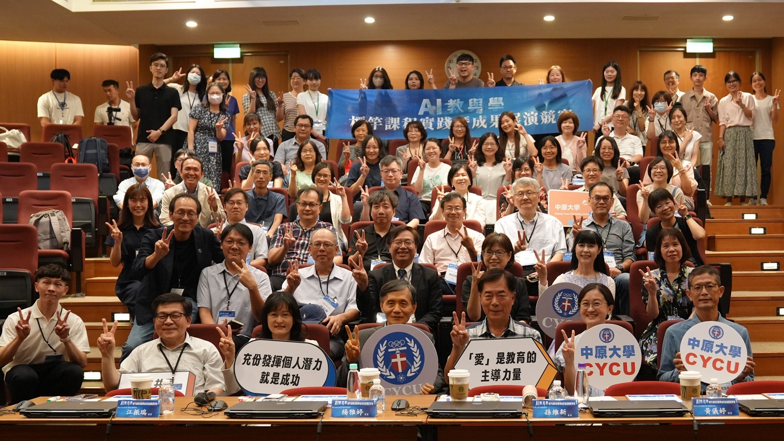 中原大學不畏少子化衝擊 註冊率100%穩定滿招 02 中原大學回應AI浪潮趨勢,透過舉辦「AI教與學競賽」等活動,鼓勵師生AI實作,打造更 0