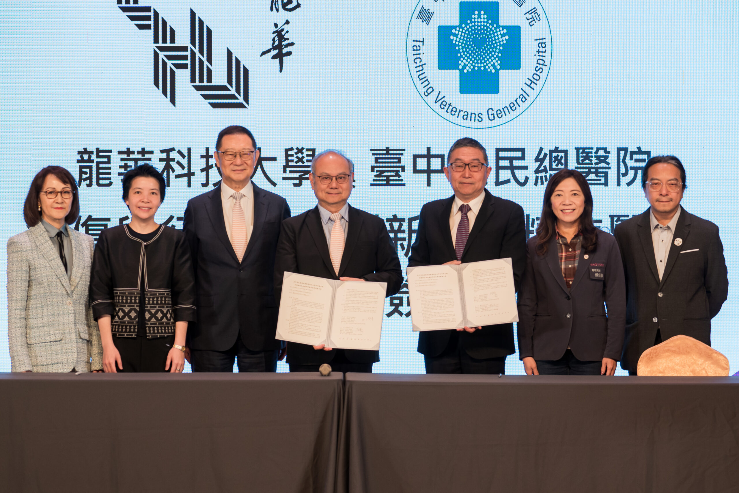 龍華科大創校56周年 攜手台中榮總推動AI精準健康與數位醫療創新 龍華科大創校56周年 攜手台中榮總推動AI精準健康與數位醫療創新