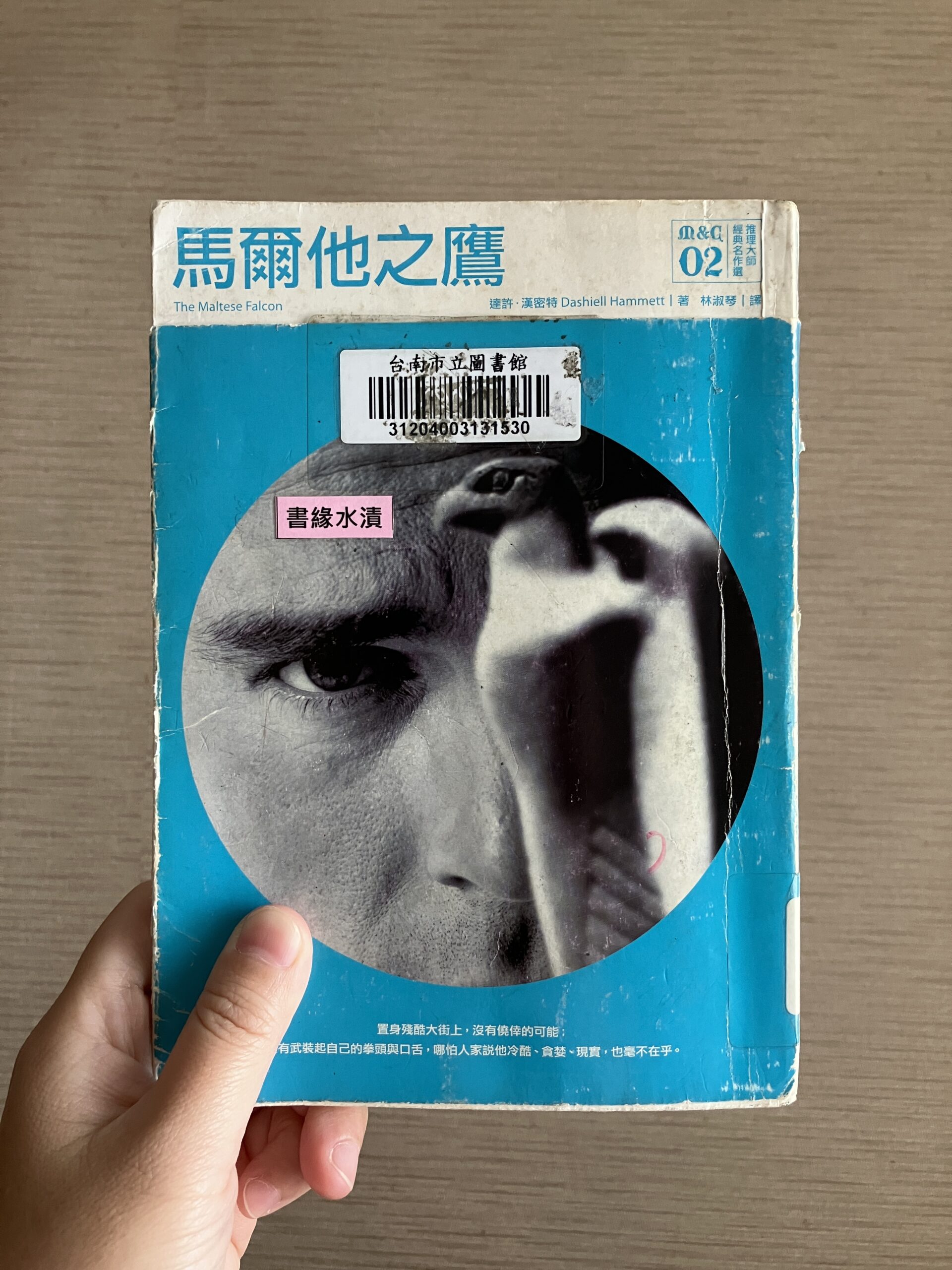 副刊/冷硬派偵探的行規:達許・漢密特的經典作品《馬爾他之鷹》 1 2 scaled
