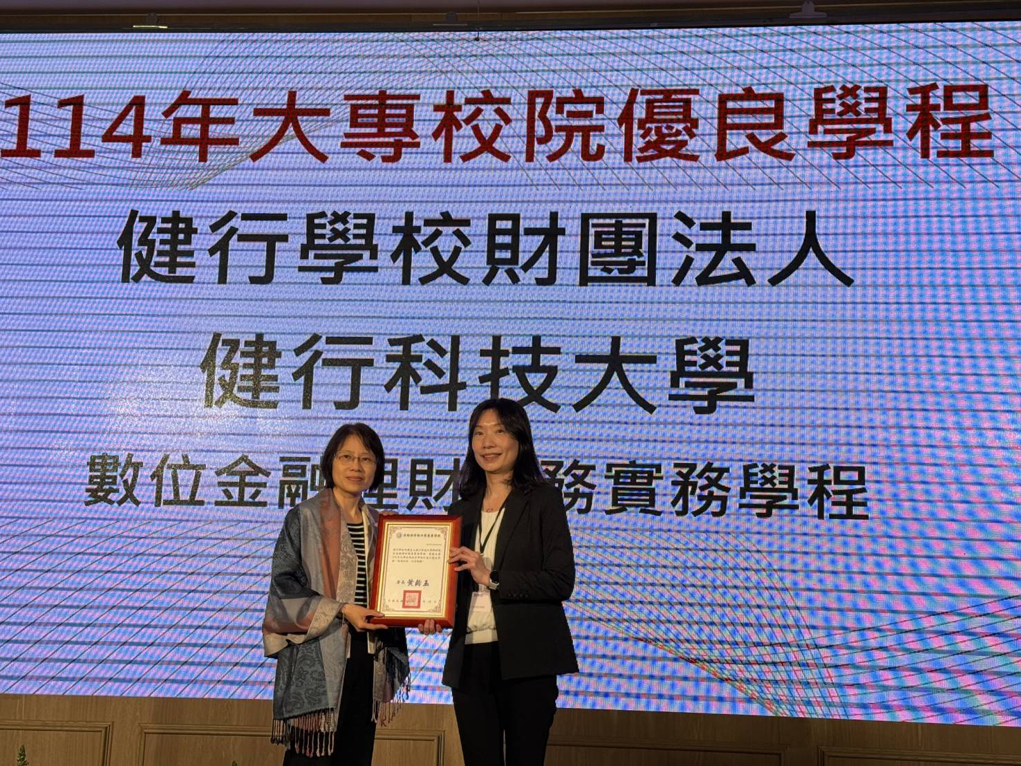 健行科大財金系就業學程表現亮眼 獲勞動部114年優良肯定 1 4