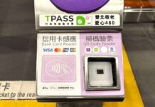LINE Pay、iPASS MONEY分家!桃捷提醒搭車前下載這些APP
