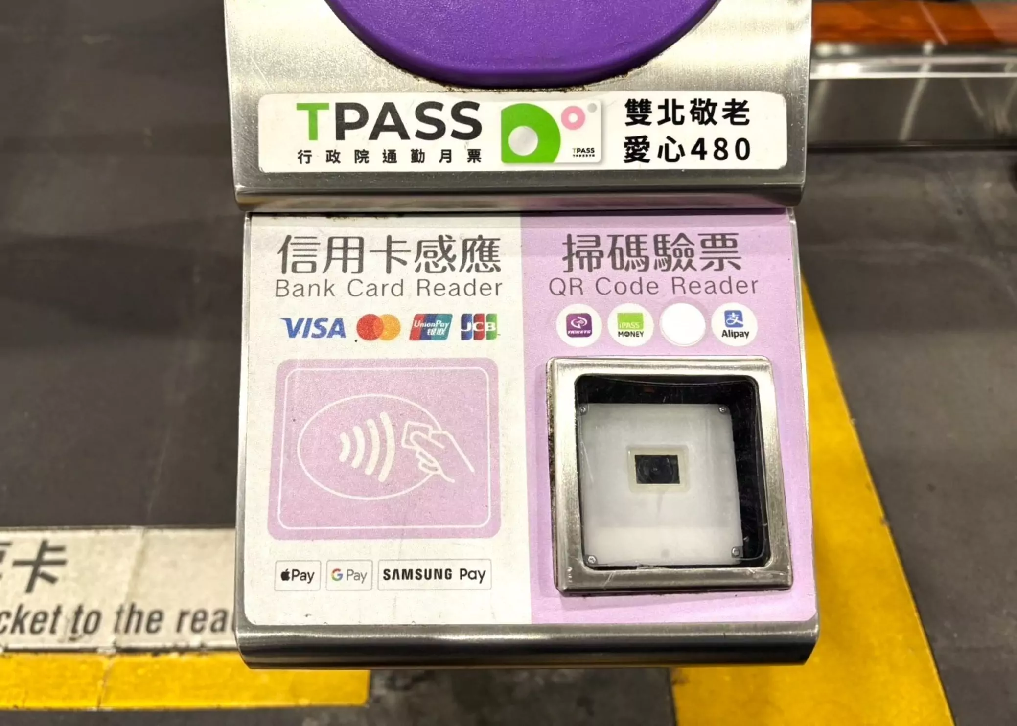 LINE Pay、iPASS MONEY分家!桃捷提醒搭車前下載這些APP 111