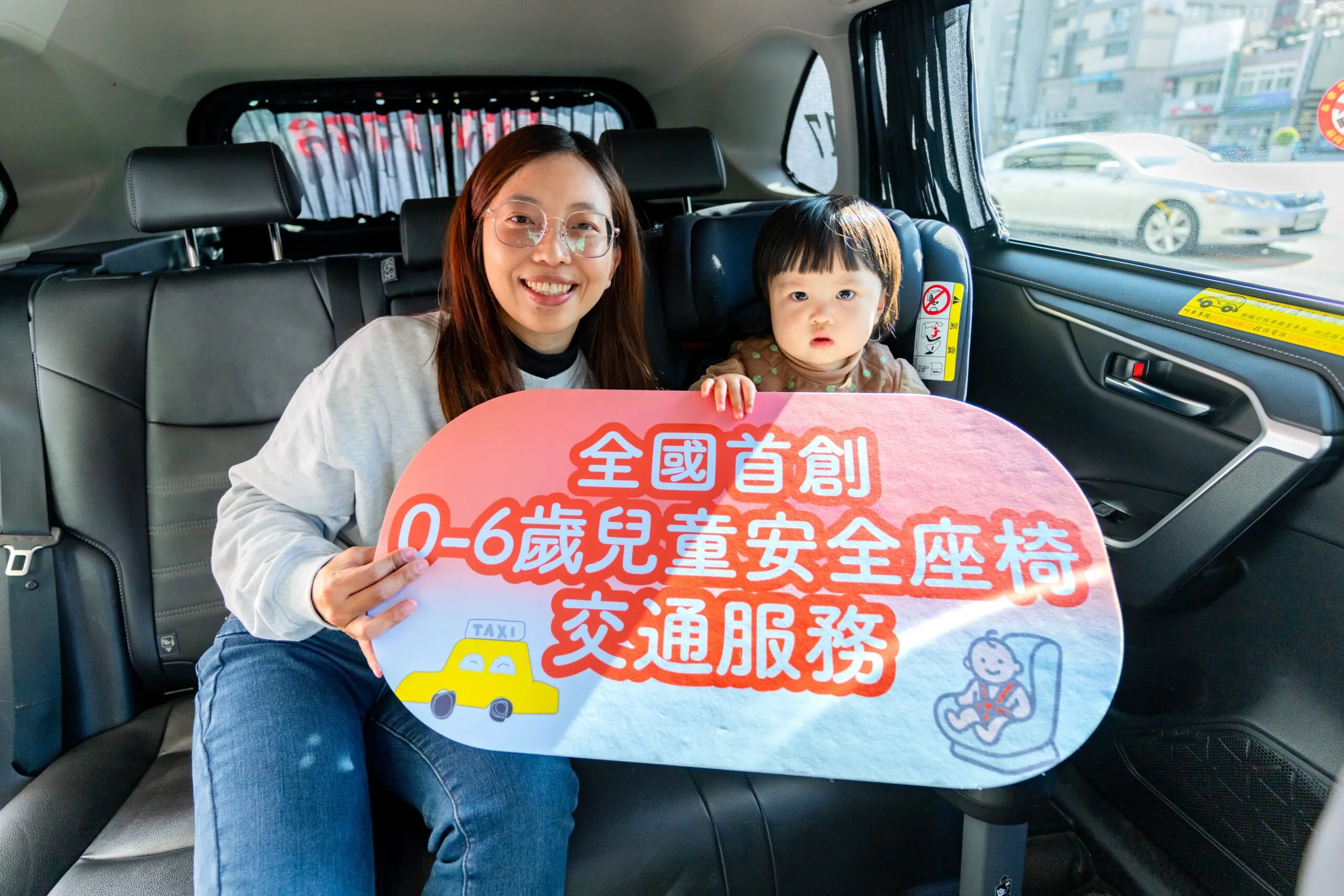 桃園明年2月起全台首創「0~6歲安全座椅」交通服務 守護寶貝乘車安全 1141217婦幼局全國首創好孕專車兒童安全座椅服務詩凱3 0 scaled