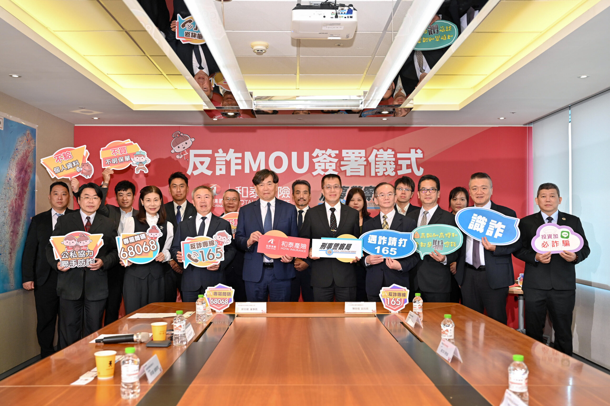 刑事局攜手和泰產險反詐 簽署合作意向書建立跨領域合作機制