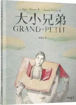 副刊/屬於我的大小兄弟——本我與超我 1223副刊圖一 0