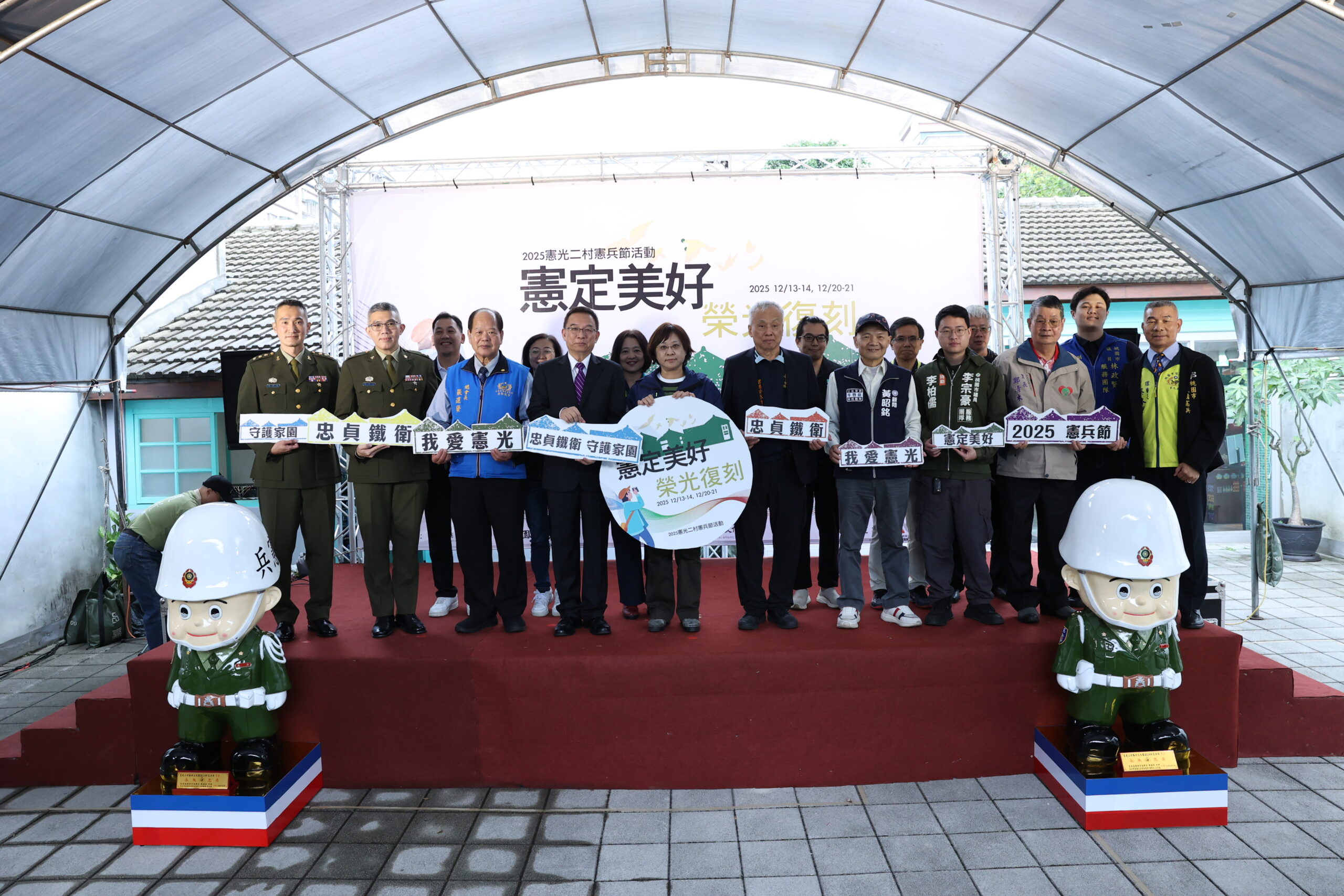 憲兵節系列活動開跑 憲光二村重現忠貞榮光 123 11 scaled