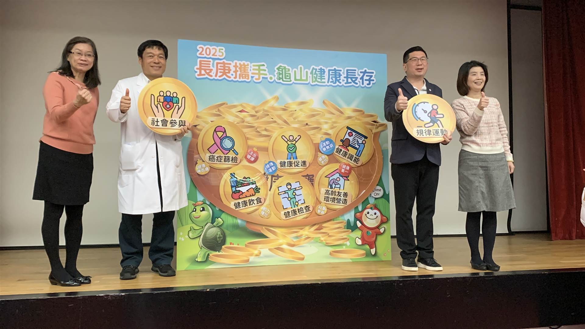 「長庚攜手、龜山健康長存」社區健康守護站成果亮眼 123 4