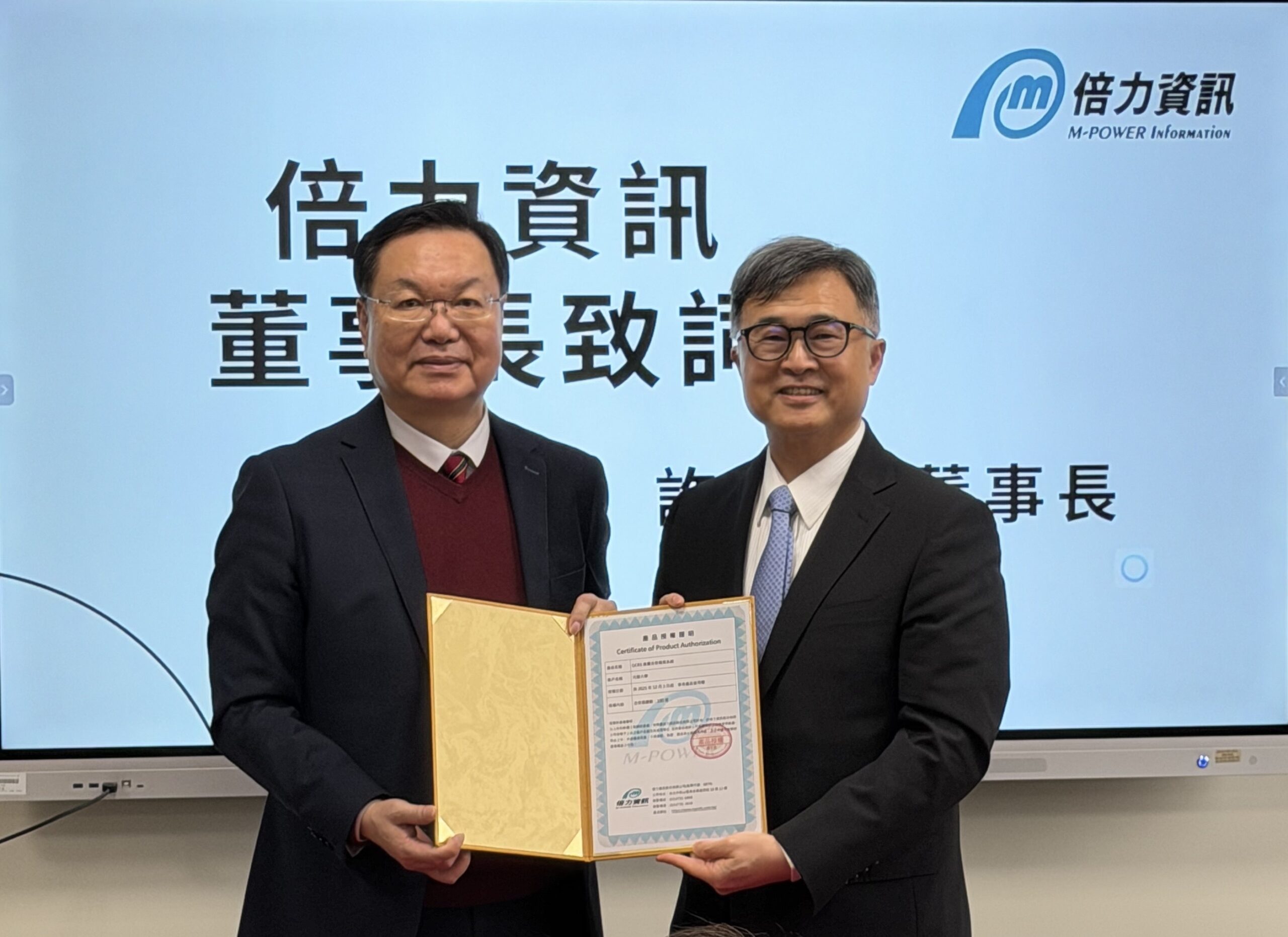 元智大學攜手倍力資訊導入GCRS系統 開啟財會教育數位轉型里程碑 13248468 1 scaled