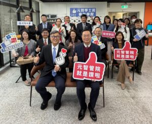 元智大學攜手倍力資訊導入GCRS系統 開啟財會教育數位轉型里程碑