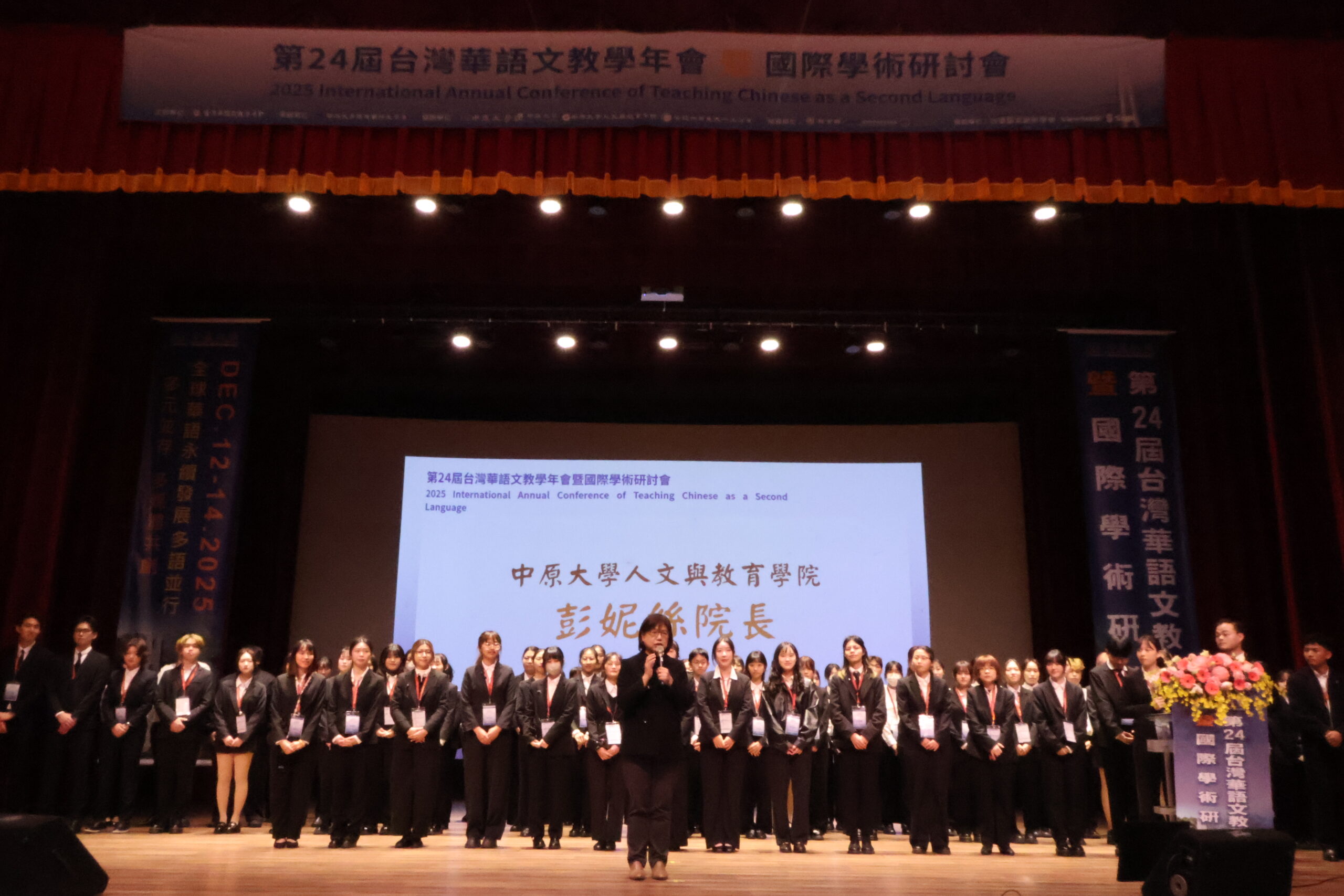 中原大學研討會聚焦全球華語文教育 三大面向探討永續發展趨勢 1325654 5 scaled