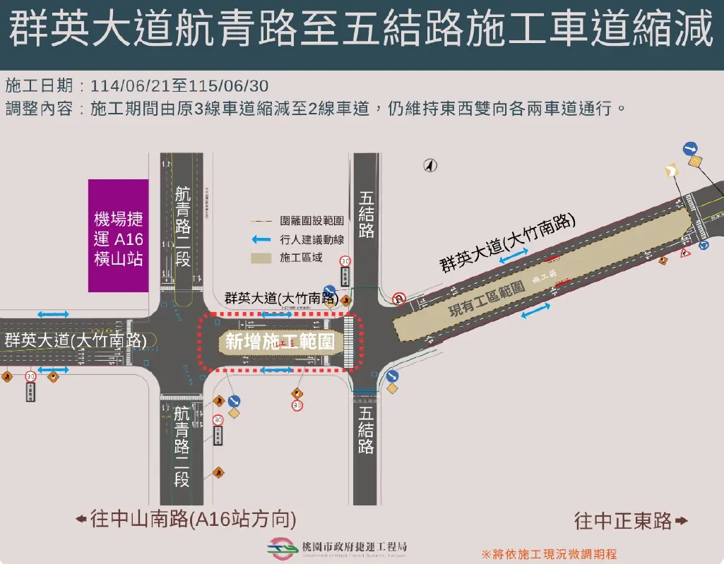 配合桃捷綠線G18站下部結構施工 這路段內側車道增設圍籬 1765849059293
