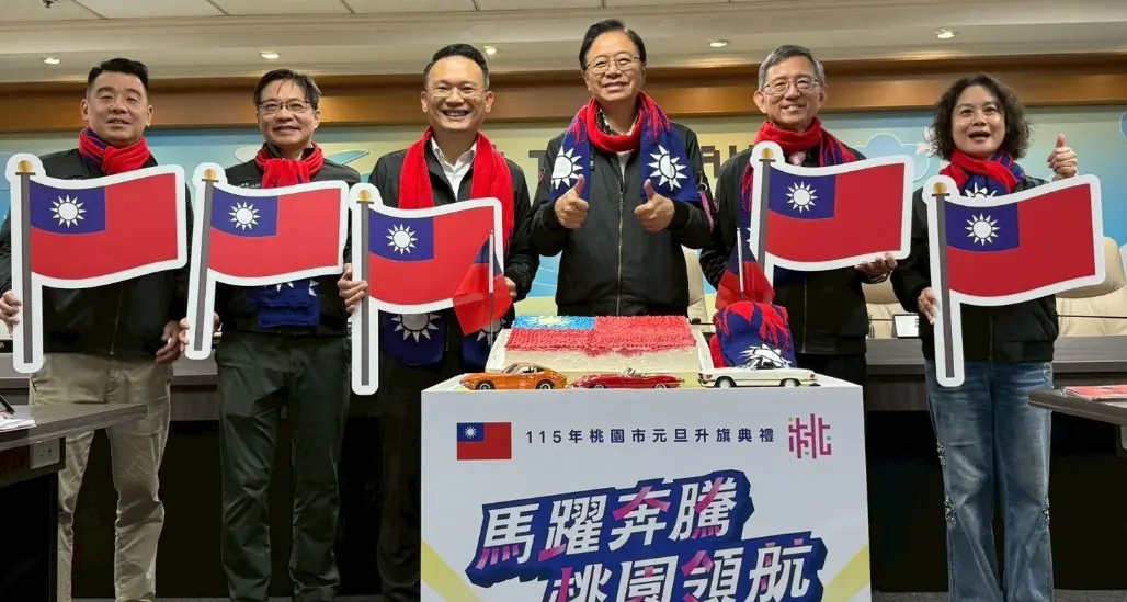 桃園元旦升旗典禮落腳龜山 限量國旗專屬紀念圍巾這樣領 桃園元旦升旗典禮落腳龜山 限量國旗專屬紀念圍巾這樣領