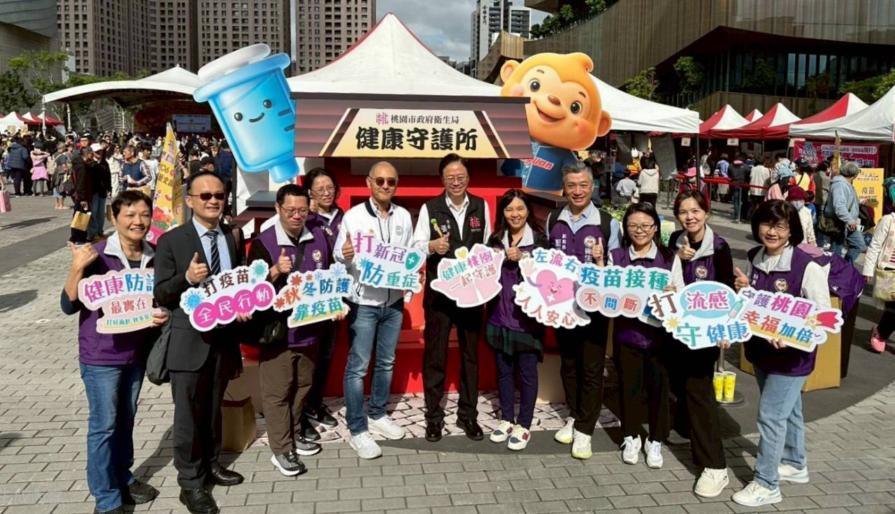 桃食安心嘉年華連兩日登場 疫苗接種加碼送好禮吸引民眾參與 185918 0