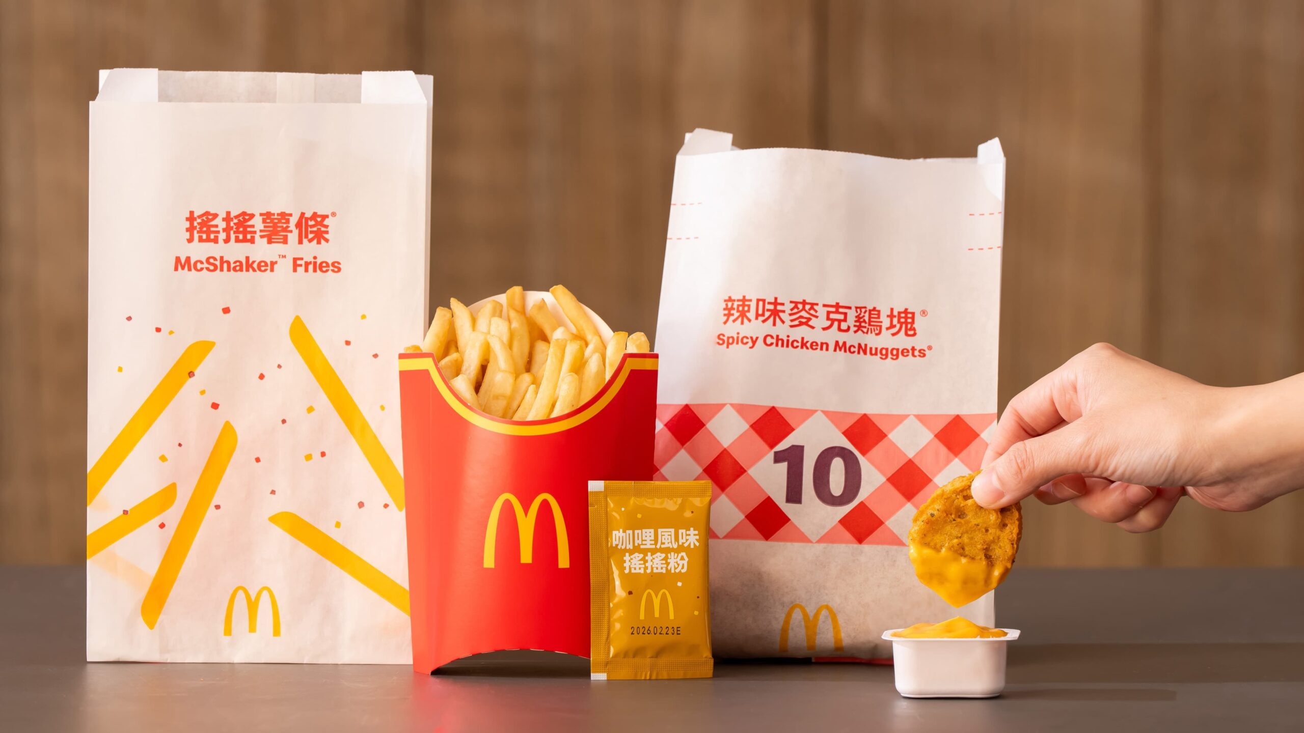 麥當勞咖哩風味搖搖薯條12/10回歸 日本熱賣「巧克力三角派」將登台 20251208 01 scaled