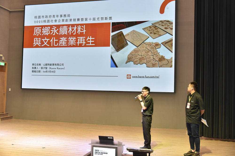 桃園青年局輔導4社企通過「人與地球優先」認證 有助未來拓展市場 20251219091419278