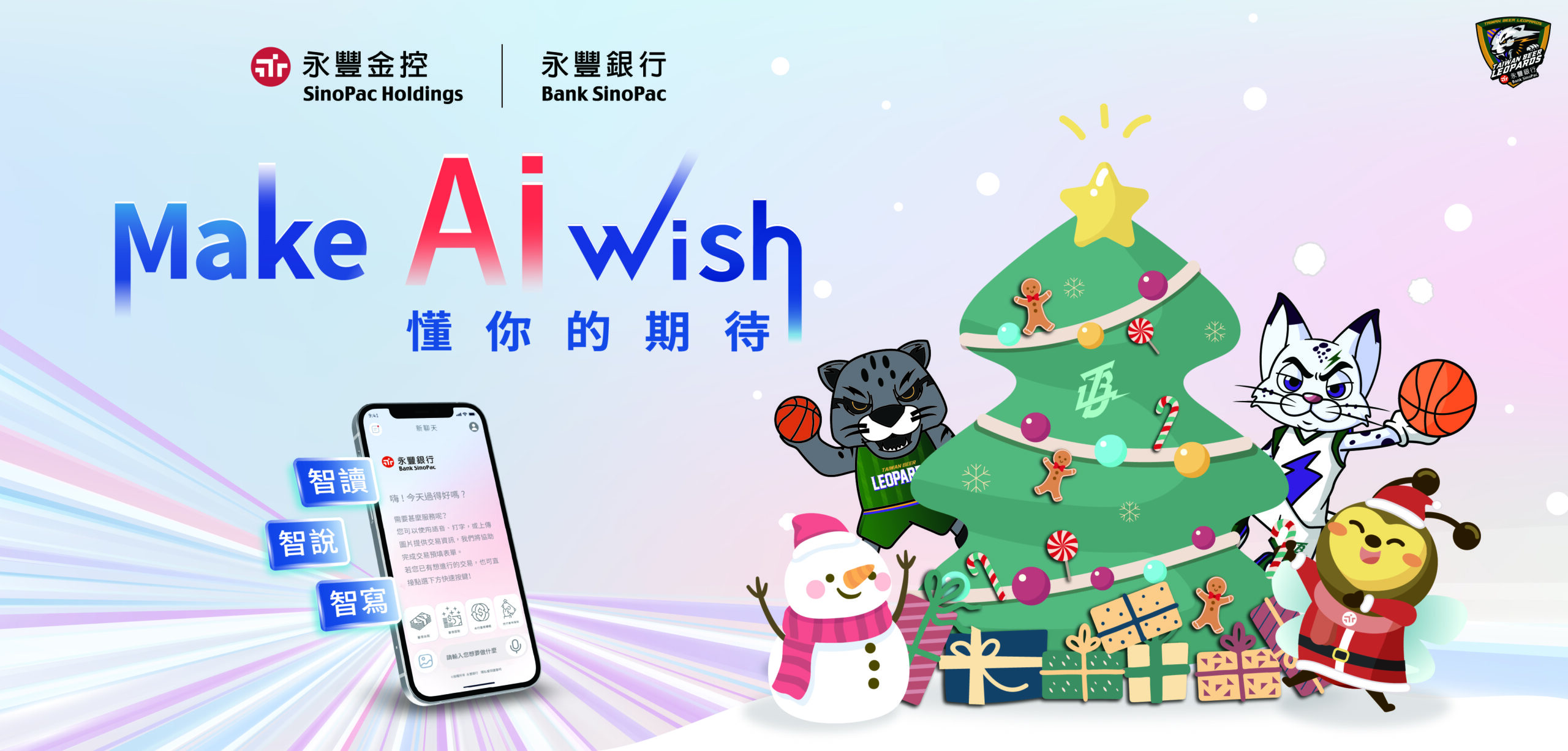 台啤永豐雲豹桃園巨蛋迎年末對戰 抽電玩遊戲主機組歡慶聖誕