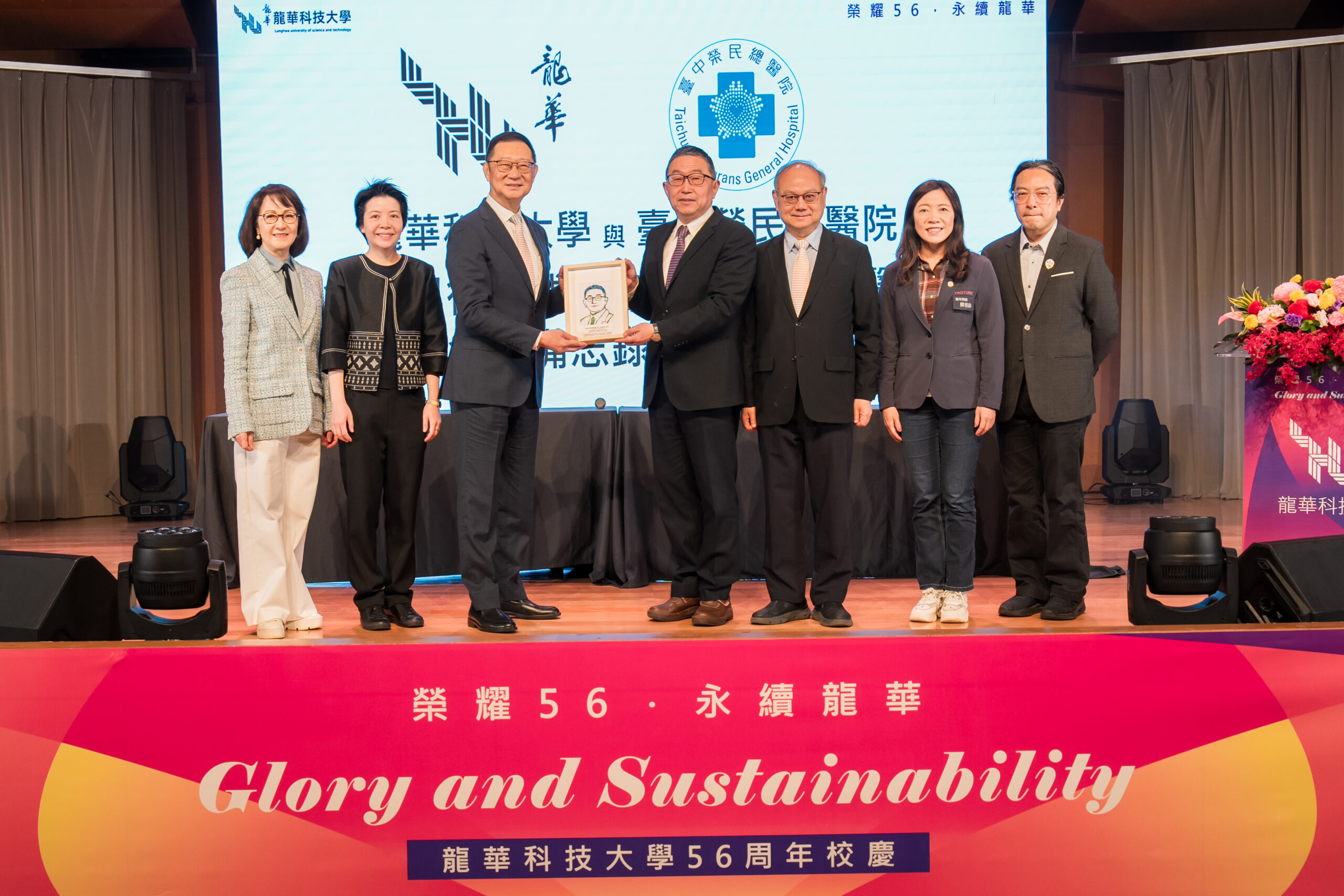 龍華科大創校56周年 攜手台中榮總推動AI精準健康與數位醫療創新 3 1 scaled