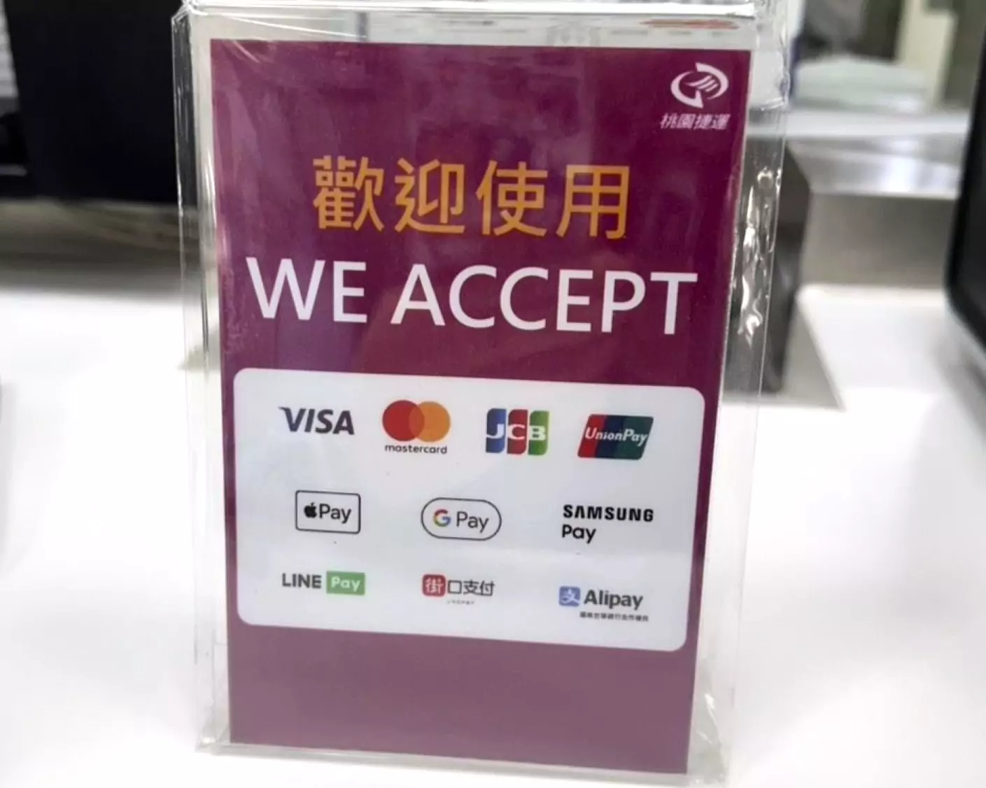 LINE Pay、iPASS MONEY分家!桃捷提醒搭車前下載這些APP 310