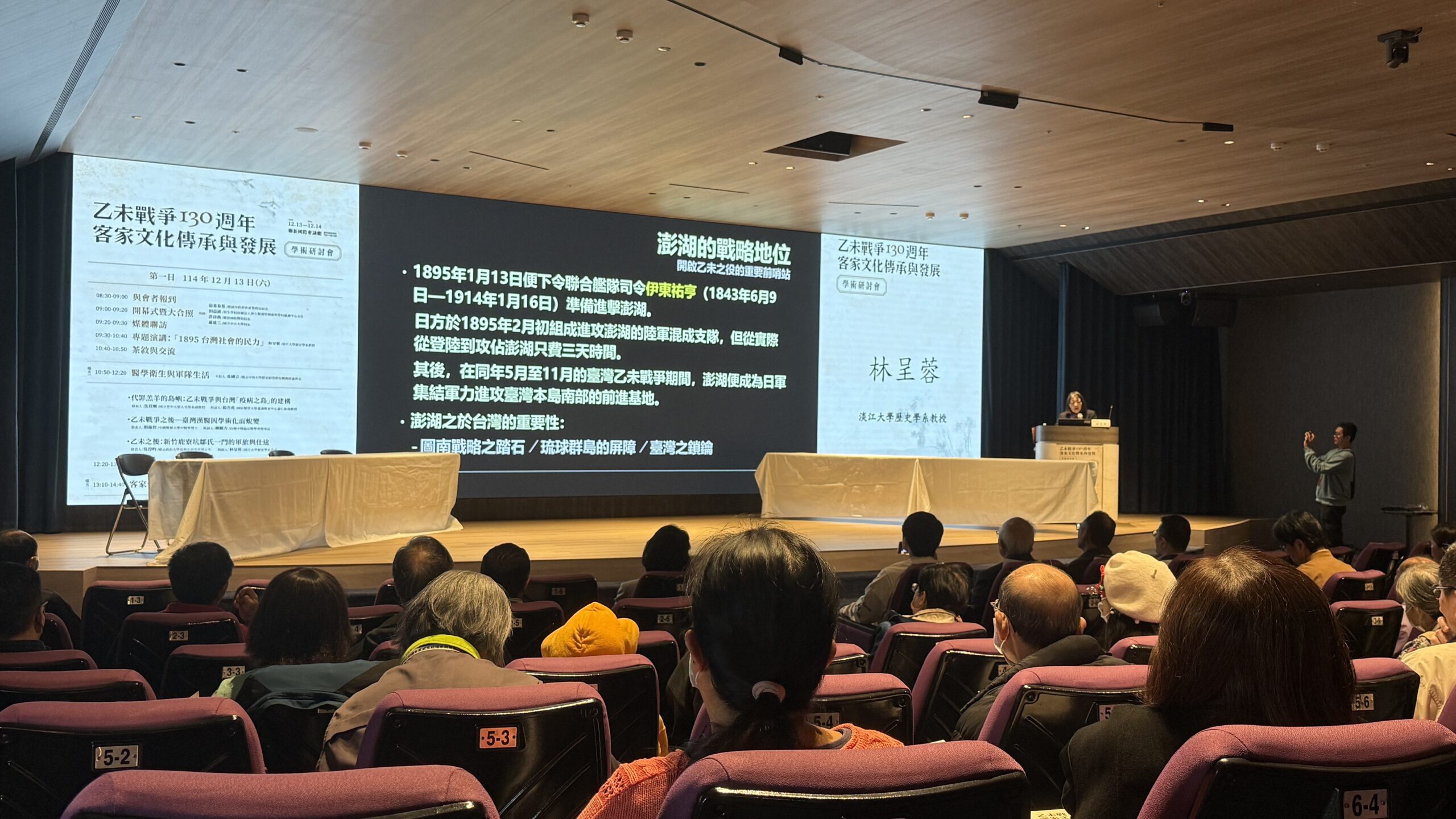 桃園舉辦乙未戰爭130週年學術研討會 探討客家文化傳承 334 scaled