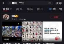 資安指標全不合格!這APP涉入破千件詐騙 內政部出手停止解析