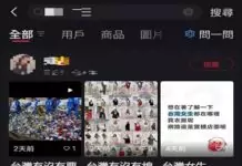 資安指標全不合格!這APP涉入破千件詐騙 內政部出手停止解析 資安指標全不合格!這APP涉入破千件詐騙 內政部出手停止解析