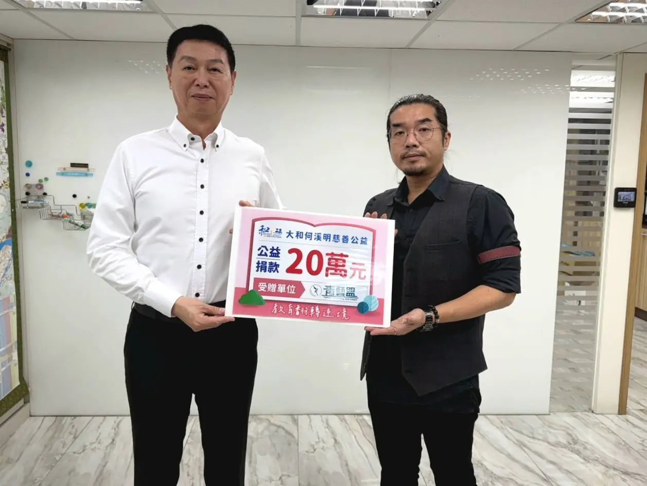 大和建設機構捐贈20萬元 助青藝盟推動中介生教育 大和建設機構捐贈20萬元 助青藝盟推動中介生教育