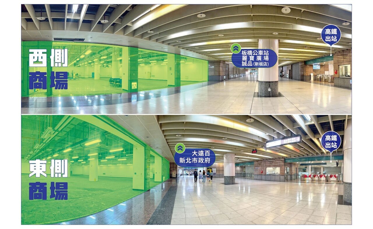 板橋車站地下1樓空間 環球購物中心得標