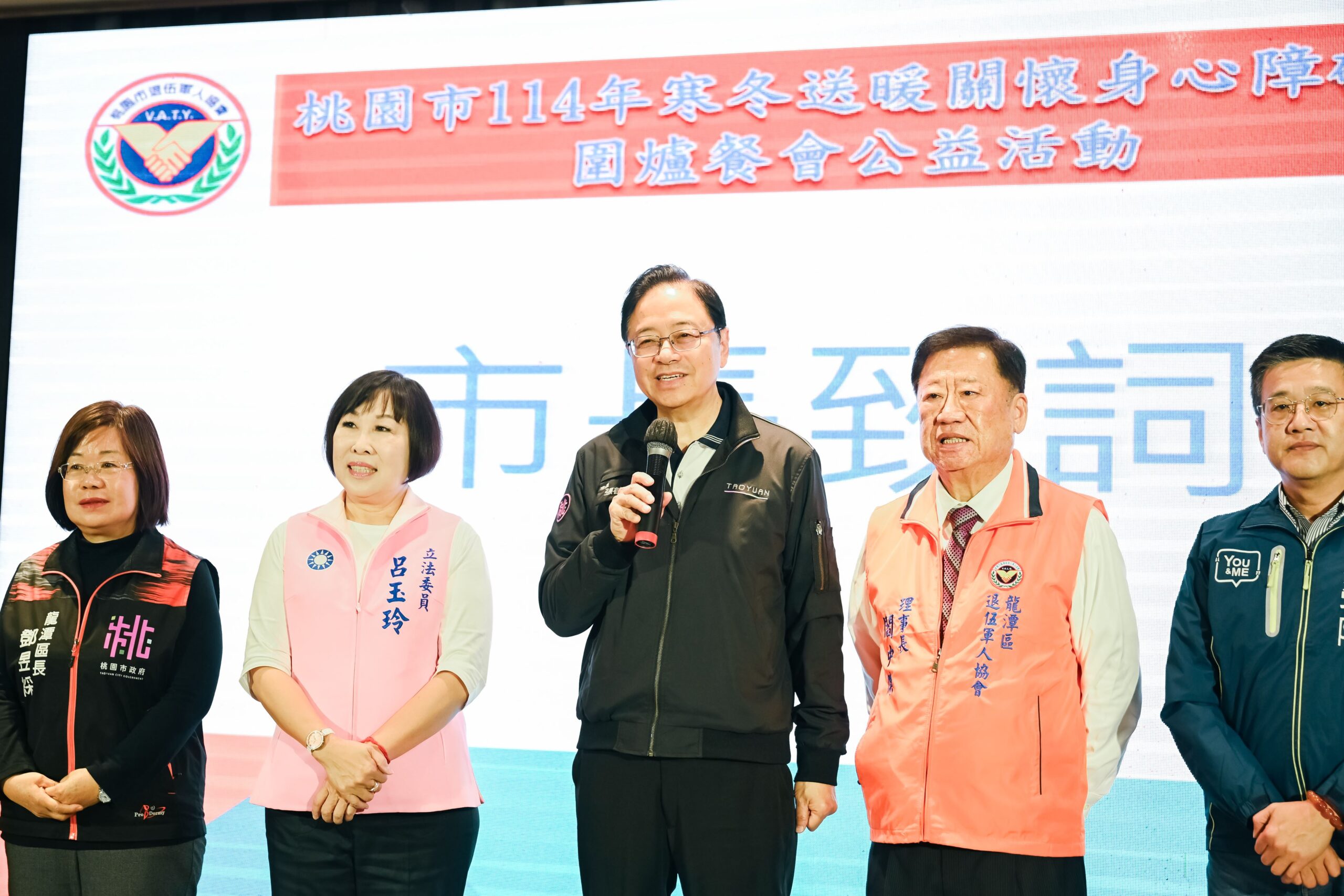 歲末寒冬送暖 桃園身心障礙者圍爐餐會溫馨登場 歲末寒冬送暖 桃園身心障礙者圍爐餐會溫馨登場