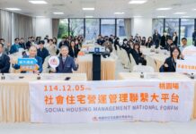 全台社宅團隊桃園齊聚 相互借鏡成功經驗