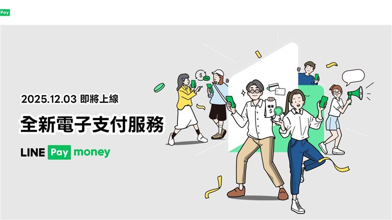 LINE年底分手iPASS MONEY 開通方式、雷區避坑懶人包一次看
