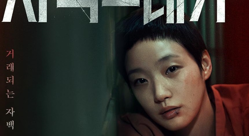 副刊／弱勢者的原罪：韓劇《認罪之罪》