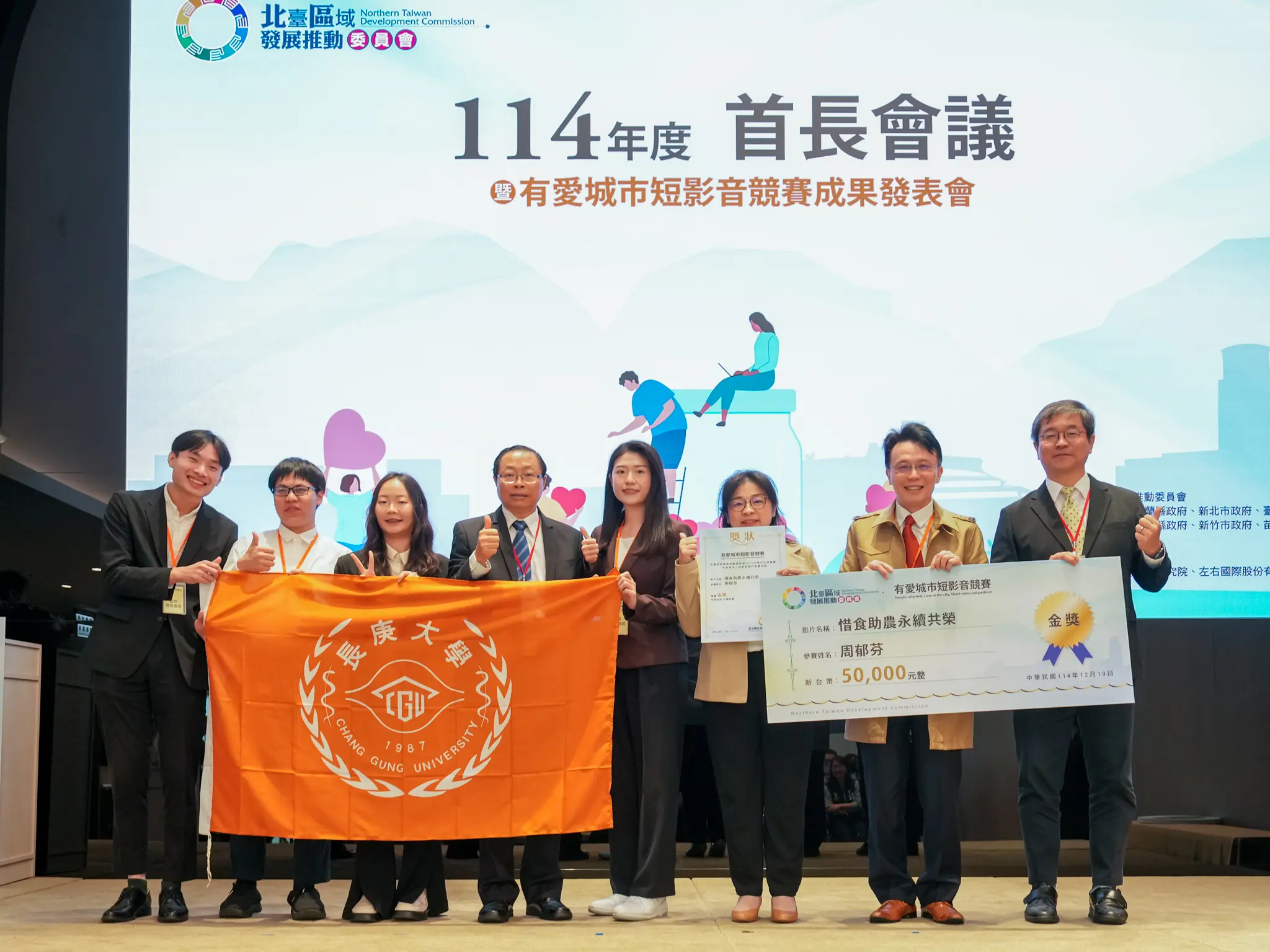 長庚大學「循農匯」解決醜蔬果浪費 永續創新獲多項大獎肯定 長庚大學「循農匯」解決醜蔬果浪費 永續創新獲多項大獎肯定
