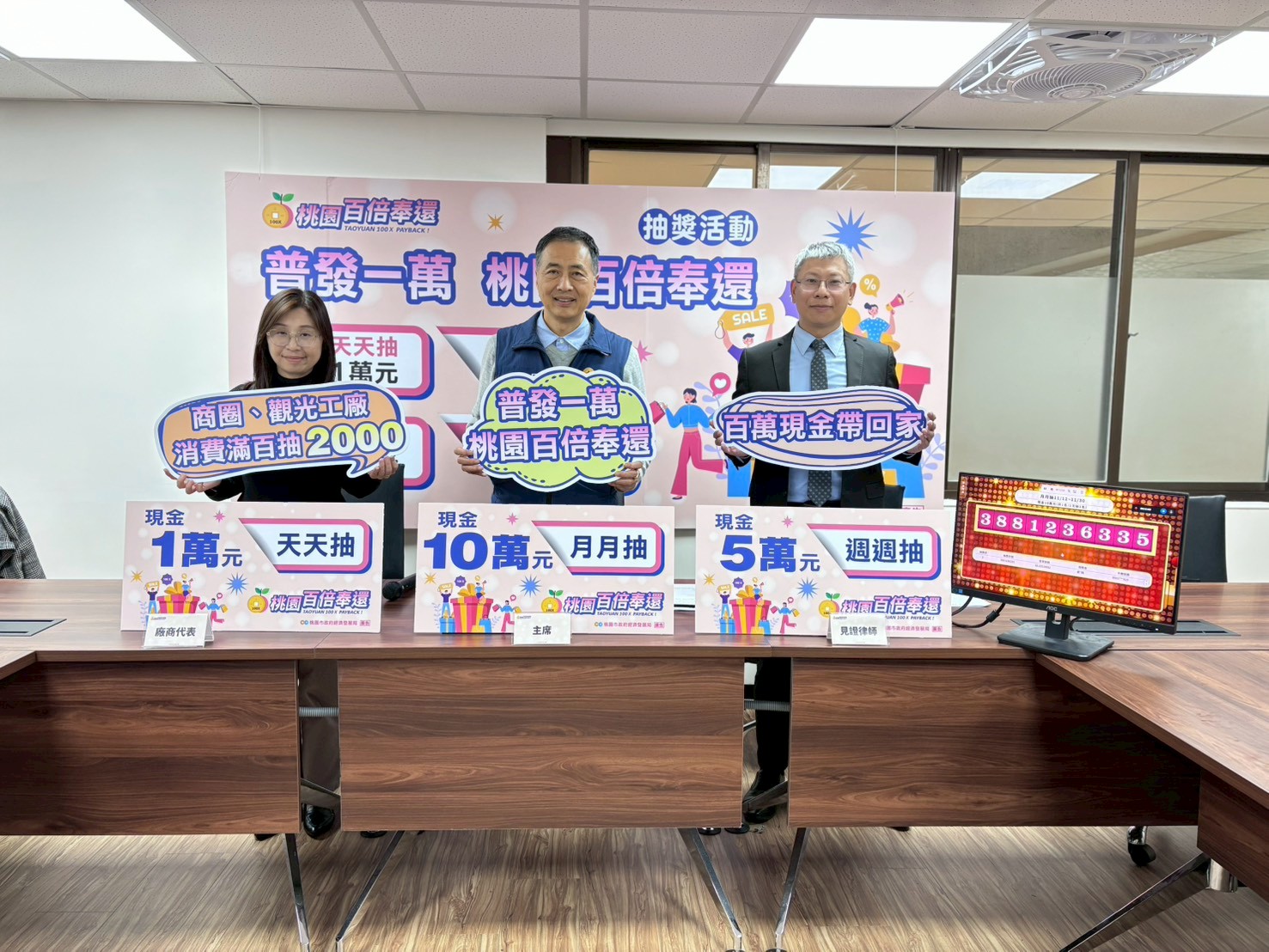 桃園百倍奉還再開獎!幸運民眾喝咖啡抽中10萬