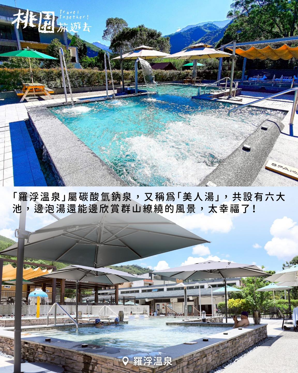 冬天泡湯去!盤點桃園北橫2處必訪溫泉點 「美人湯」泡出光滑肌膚 594971641 1151898343818916 4710588471675577238 n