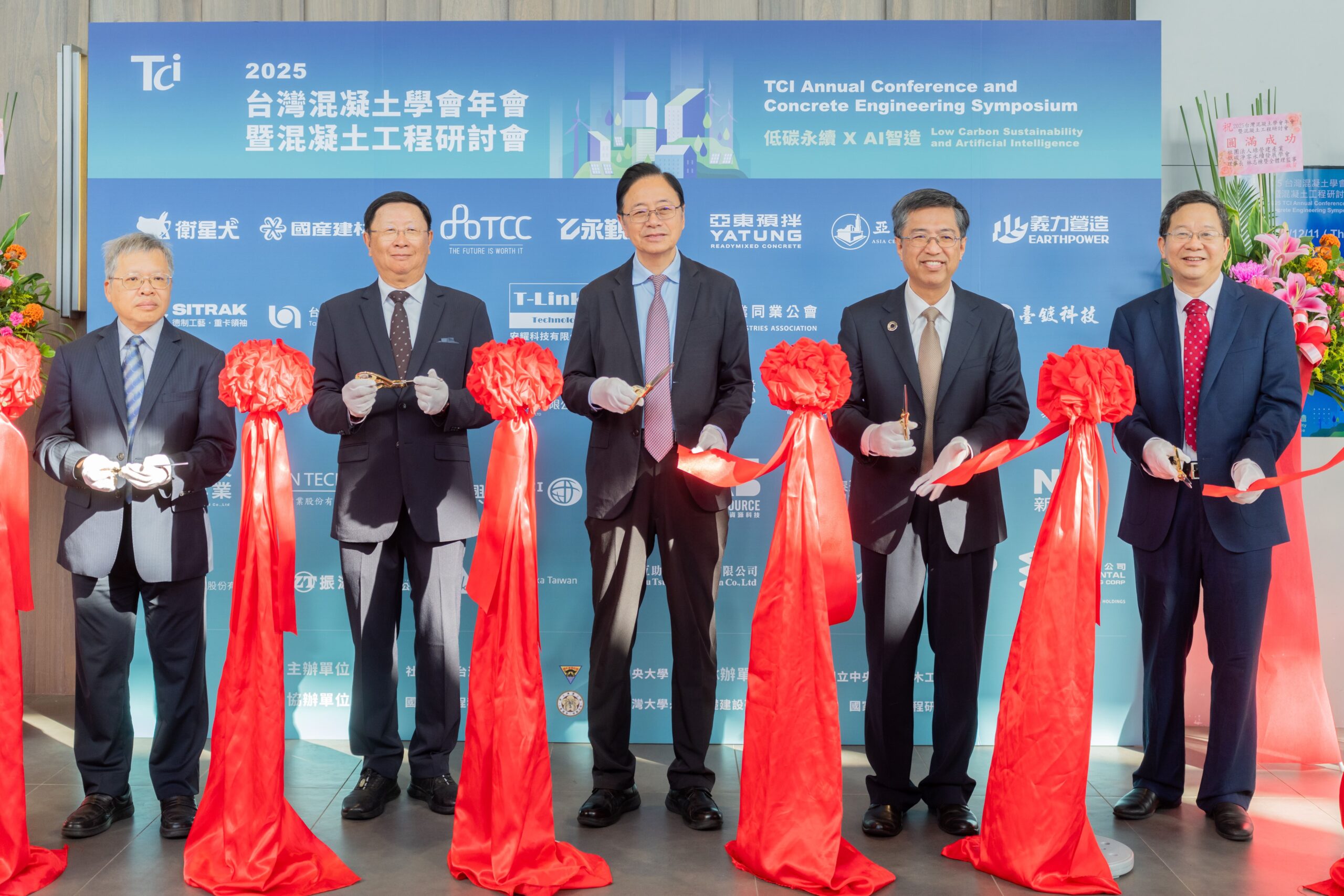 台灣混凝土學會年會聚焦低碳永續及智慧製造 張善政:台灣工程技術具世界級水準 5c88edc5 a658 47d4 948d 1fc059638acf scaled