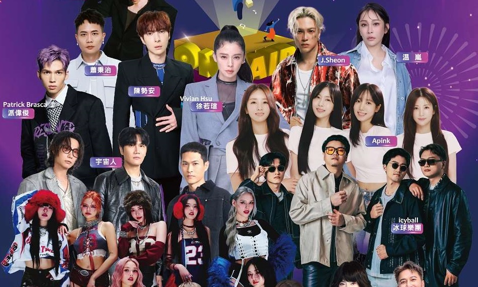 桃園跨年攻略一次看!Apink陪你迎接2026 禁攜帶行李箱進場