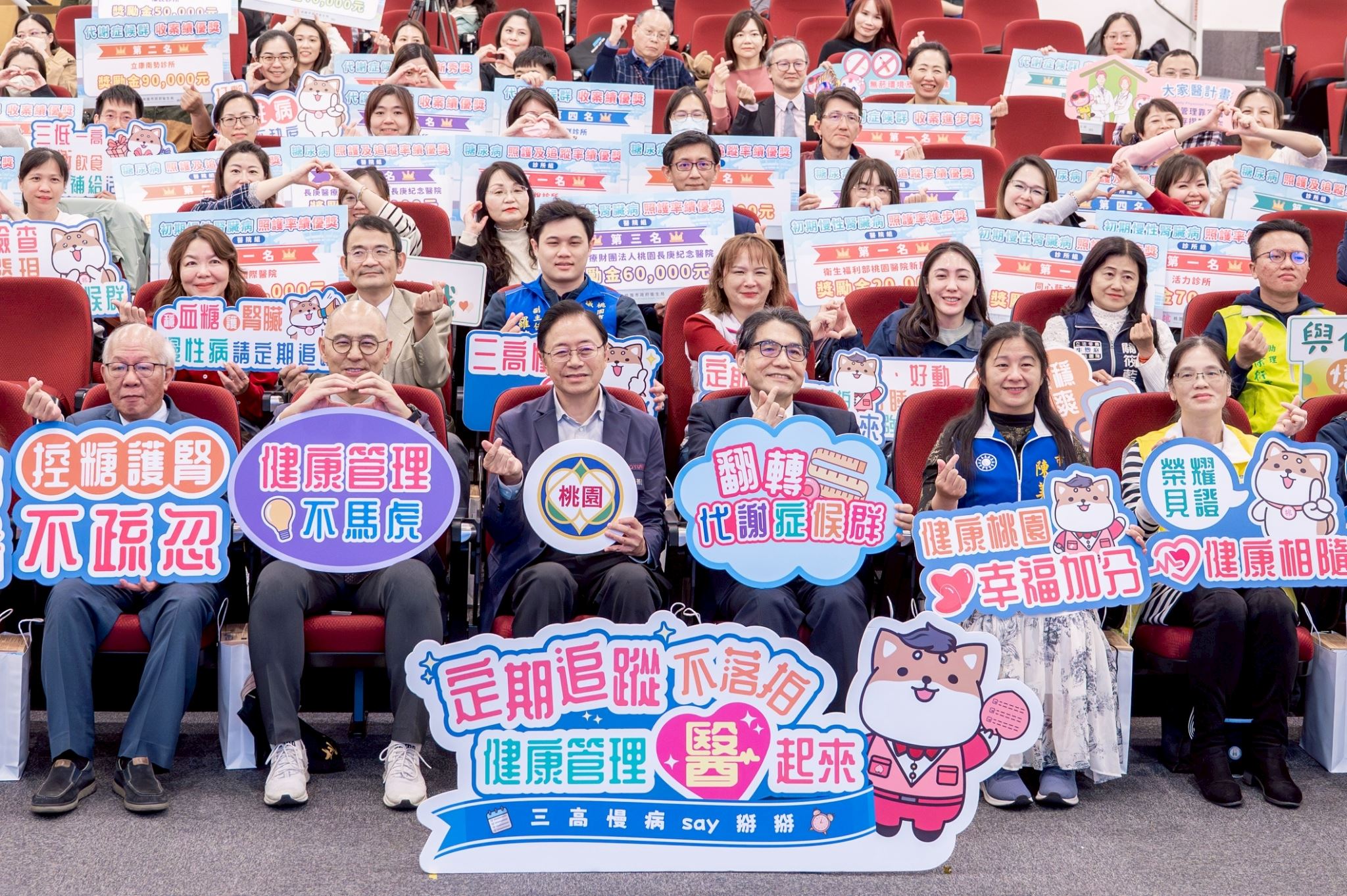 桃園推動健管計畫見成效 張善政表揚37家醫療院所