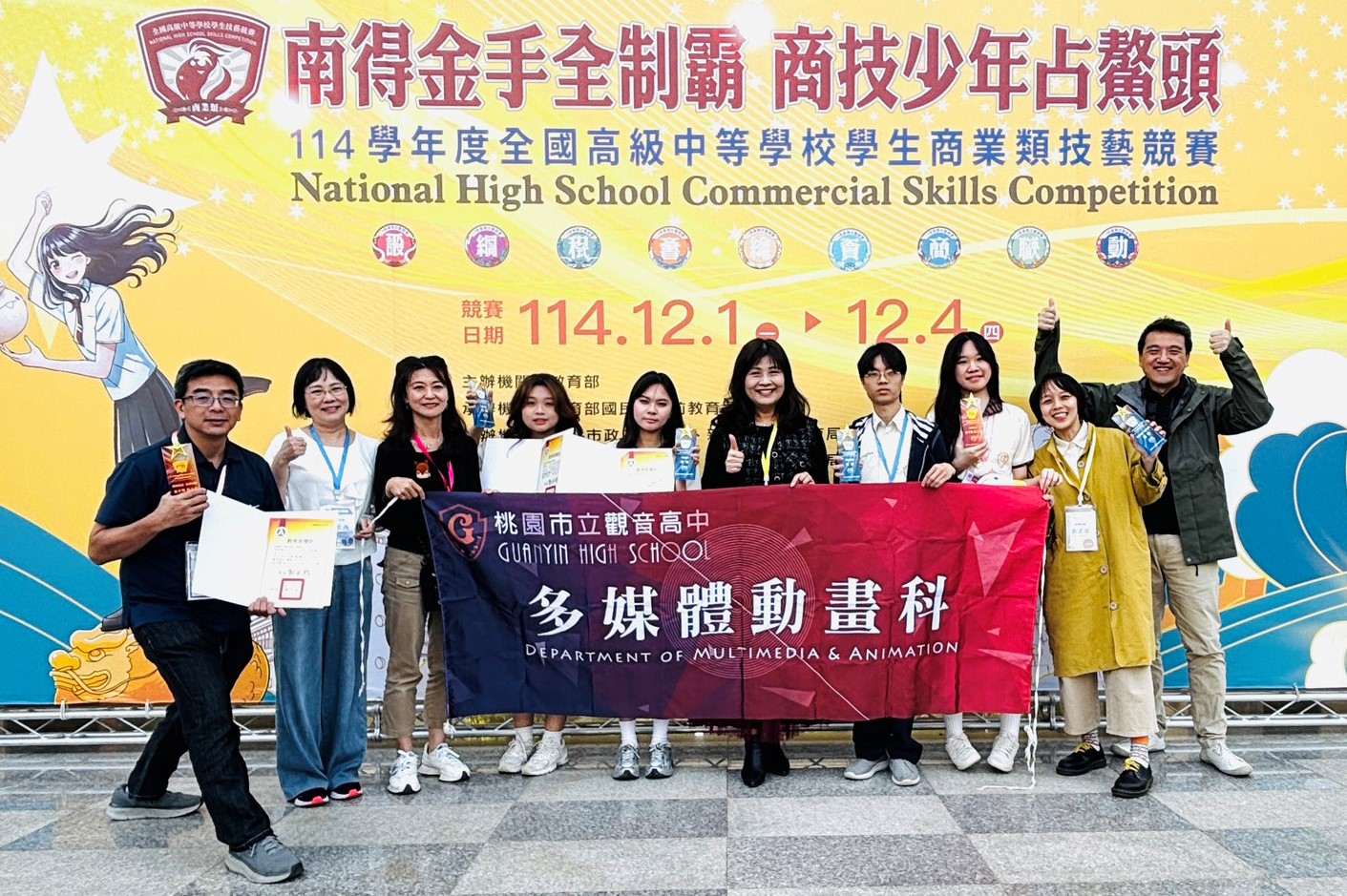 全國商業類學生技藝競賽傳捷報 桃市觀音高中選手奪「網頁設計」金手獎殊榮