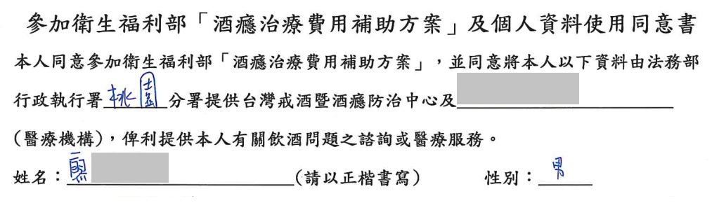 八德男10年內酒駕拒測4次挨罰逾百萬 他承諾接受酒癮治療、分期繳納 65fg6w5d