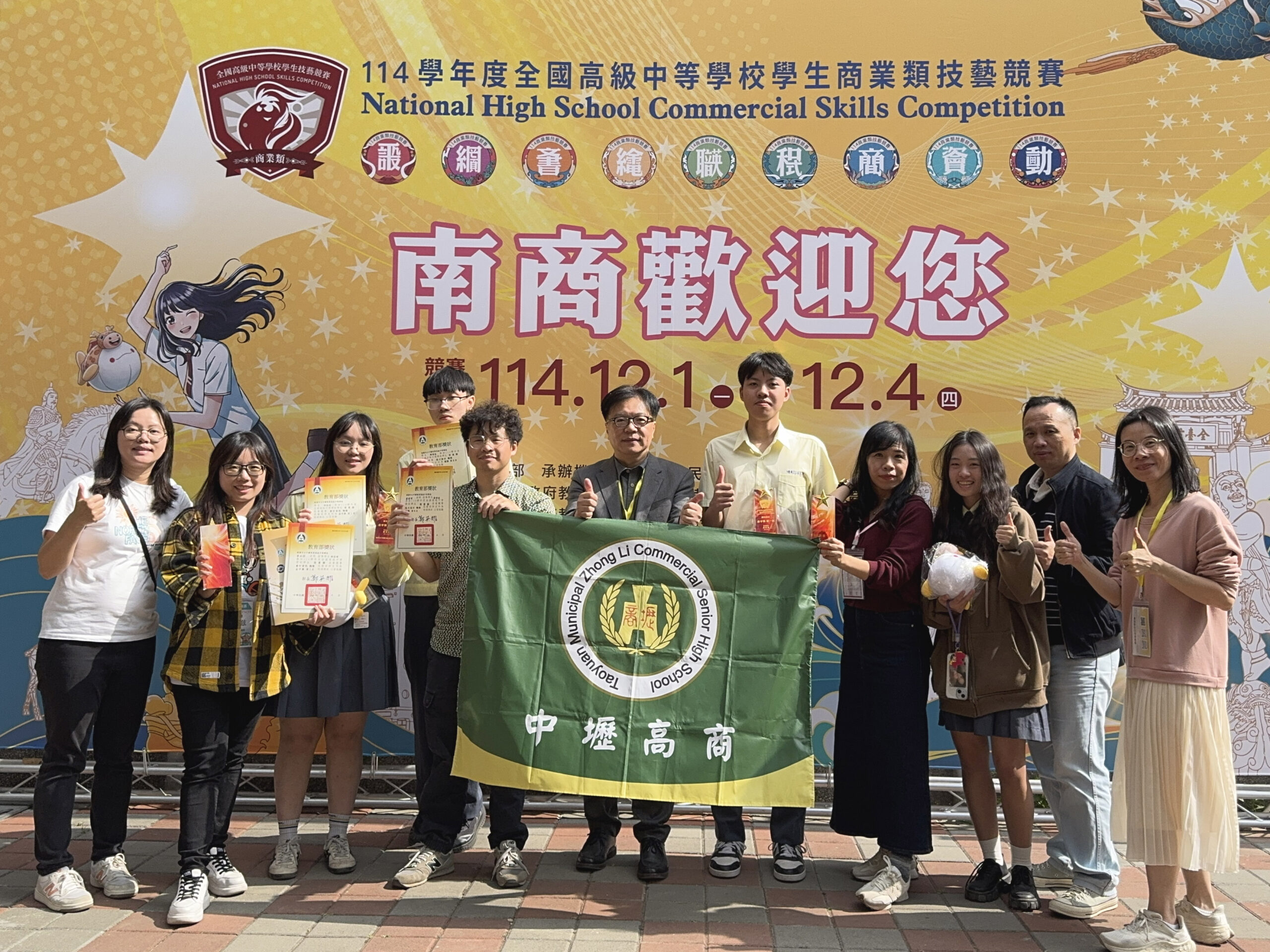 全國高中商業類技藝競賽登場 中壢高商勇奪2金手獎1優勝