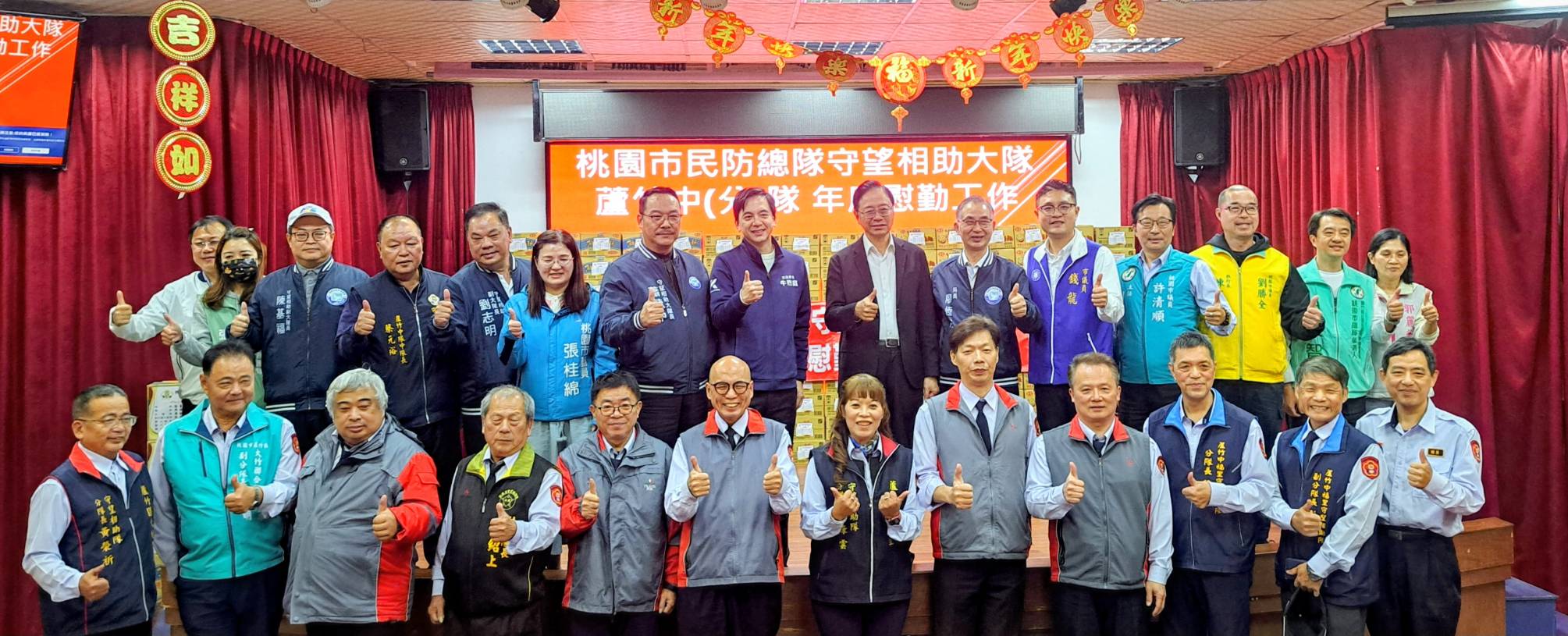 蘆竹守望相助隊年終慰勤 張善政:提升預算強化後勤支援 732319