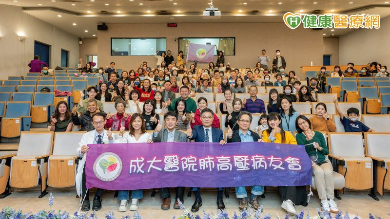 成大醫院肺高壓團隊20週年 「鐵血紀律」背後溫柔守護800逾位病友心跳