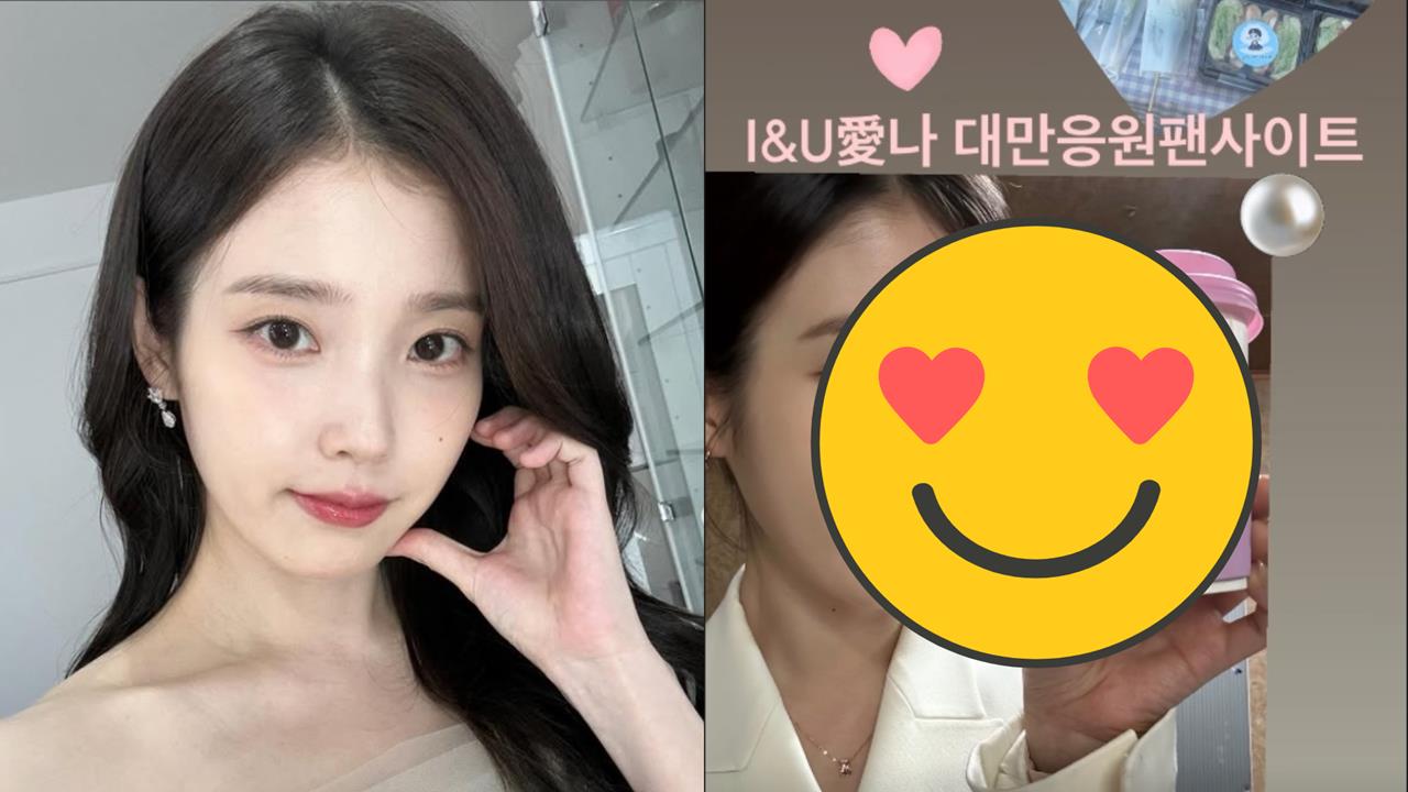 IU忍住台味誘惑 打卡示愛:台灣粉絲是我的力量