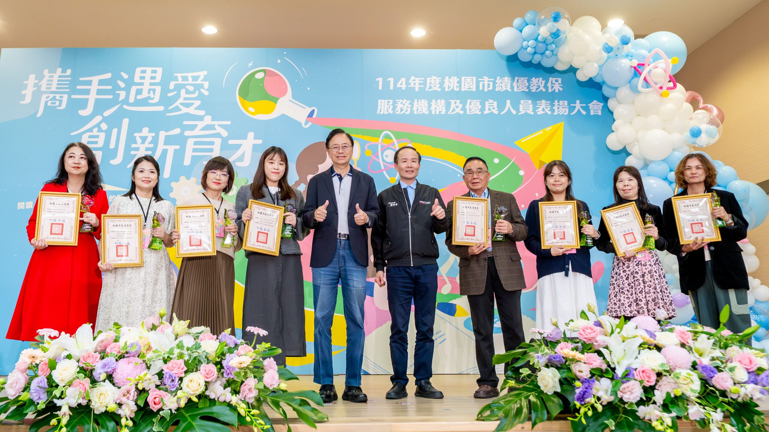 桃園表揚績優教保機構與人員 張善政感謝用心陪伴幼兒成長 8bbfe394 7954 481c 975f e88dd7f6773e scaled