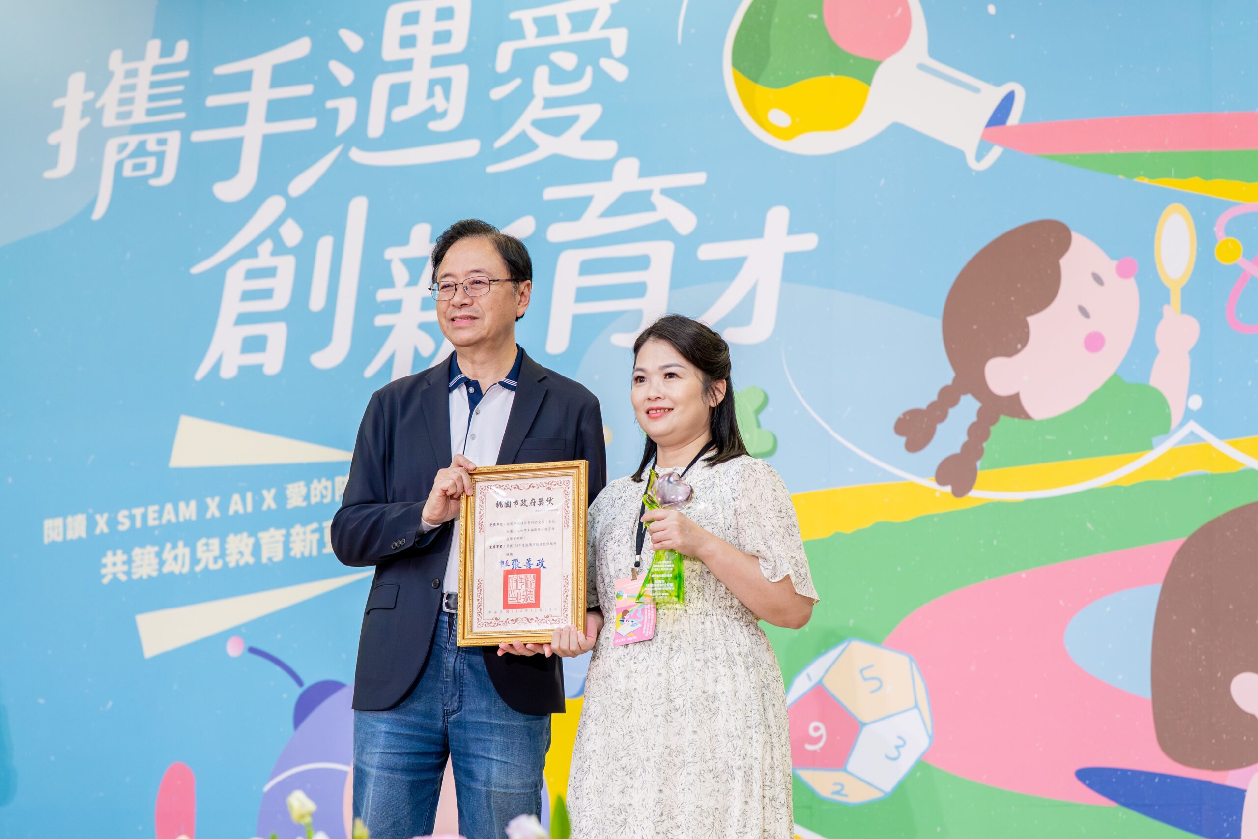 桃園表揚績優教保機構與人員 張善政感謝用心陪伴幼兒成長 8cdb97a4 f480 4d8f 998d 9d6773f128d5 scaled