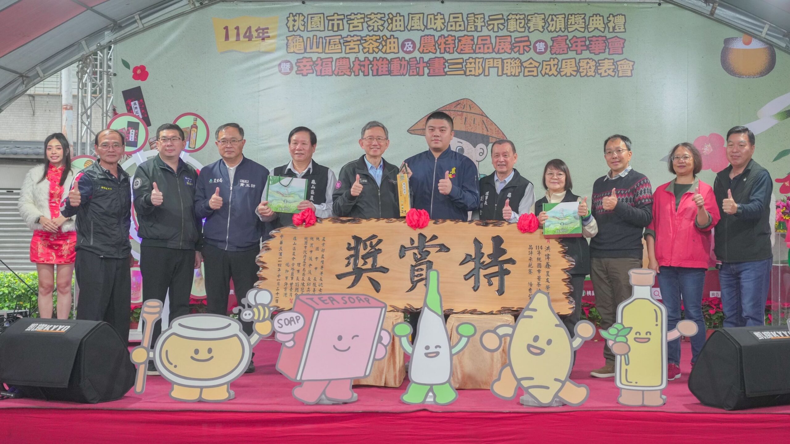 桃園苦茶油風味品評賽頒獎 王明鉅:持續打造在地品牌走向國際